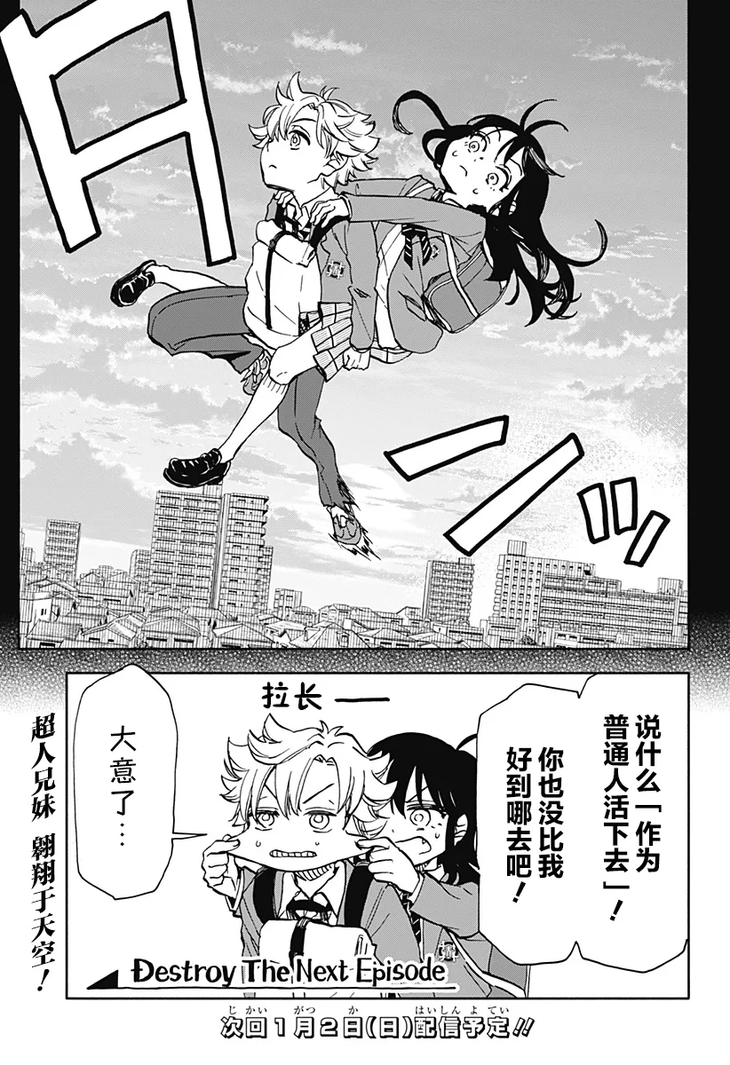 第04话 第23页