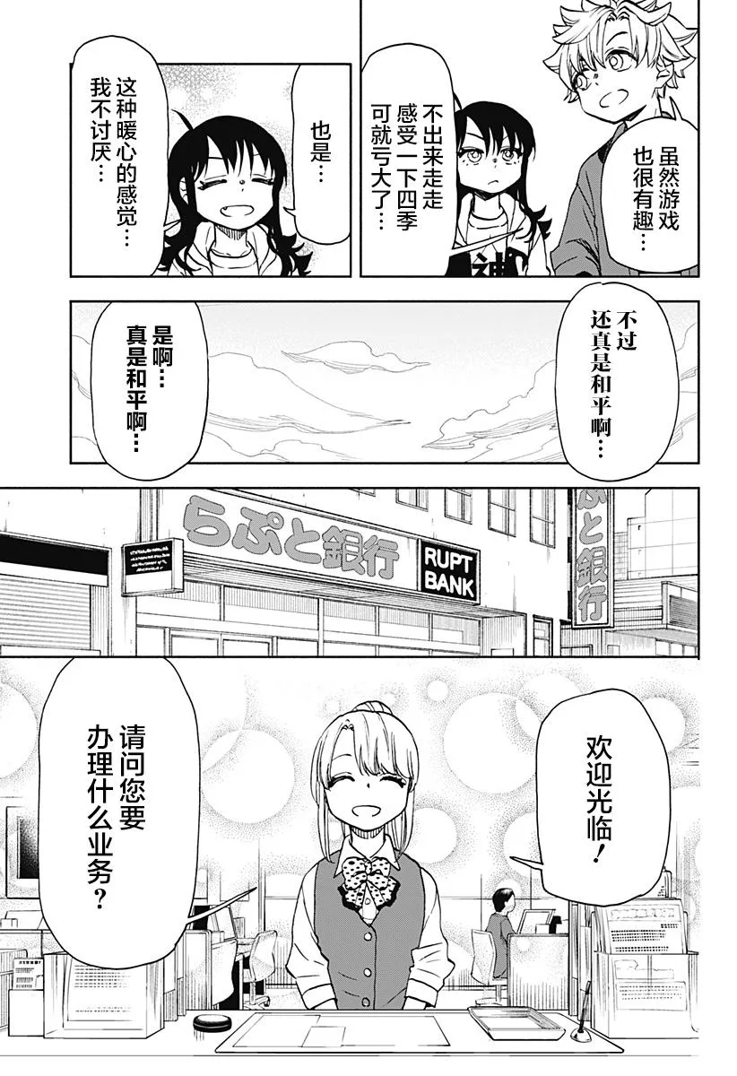第20话 第5页