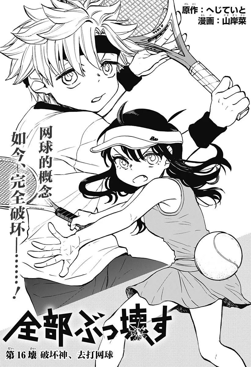第16话 第3页
