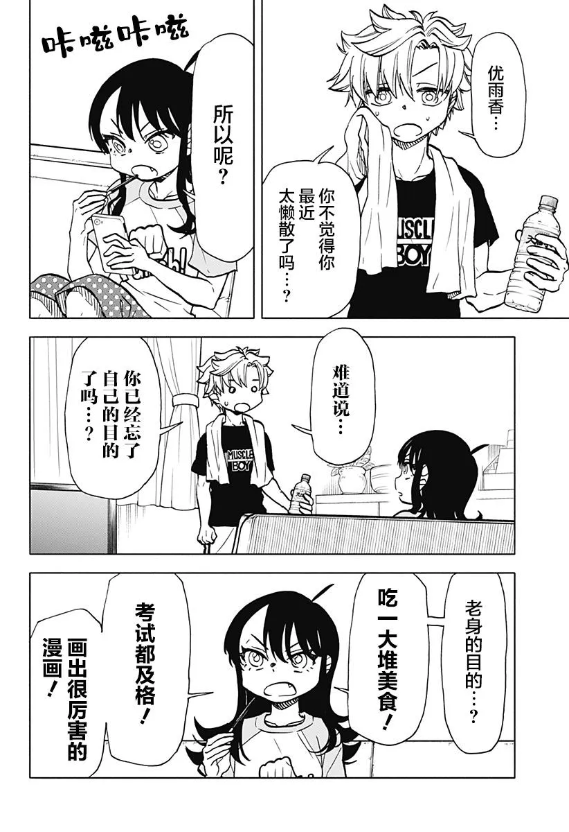 第16话 第4页