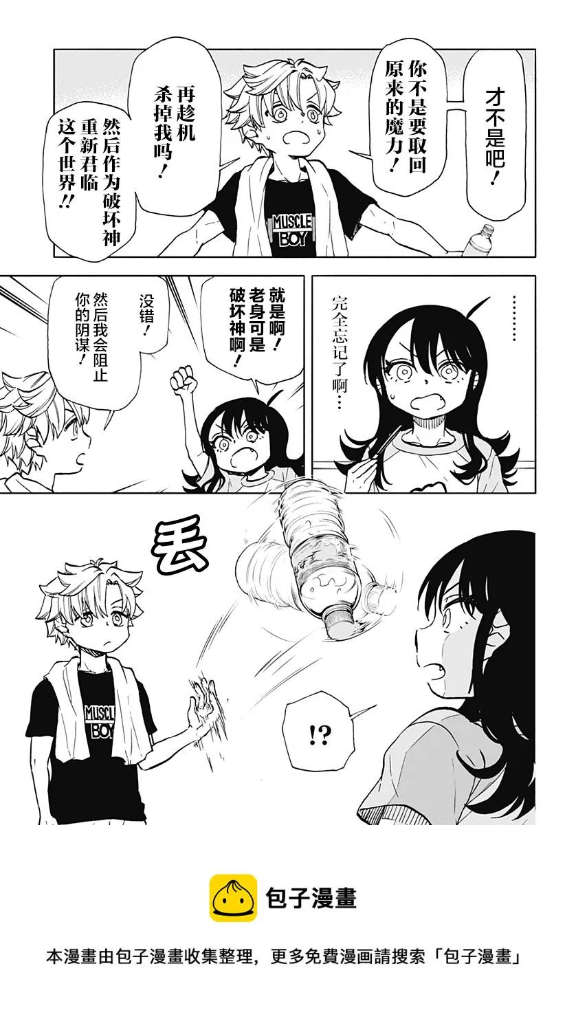 第16话 第5页