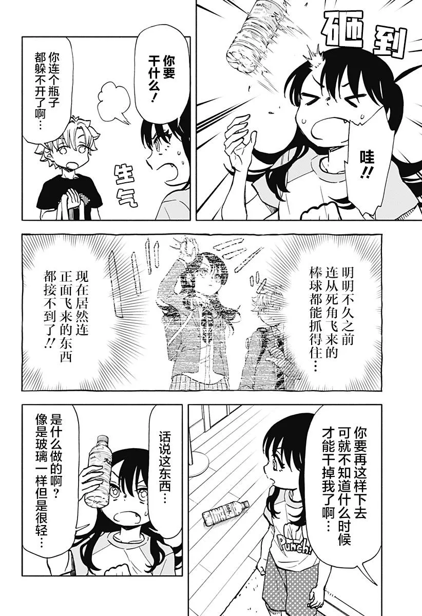 第16话 第6页
