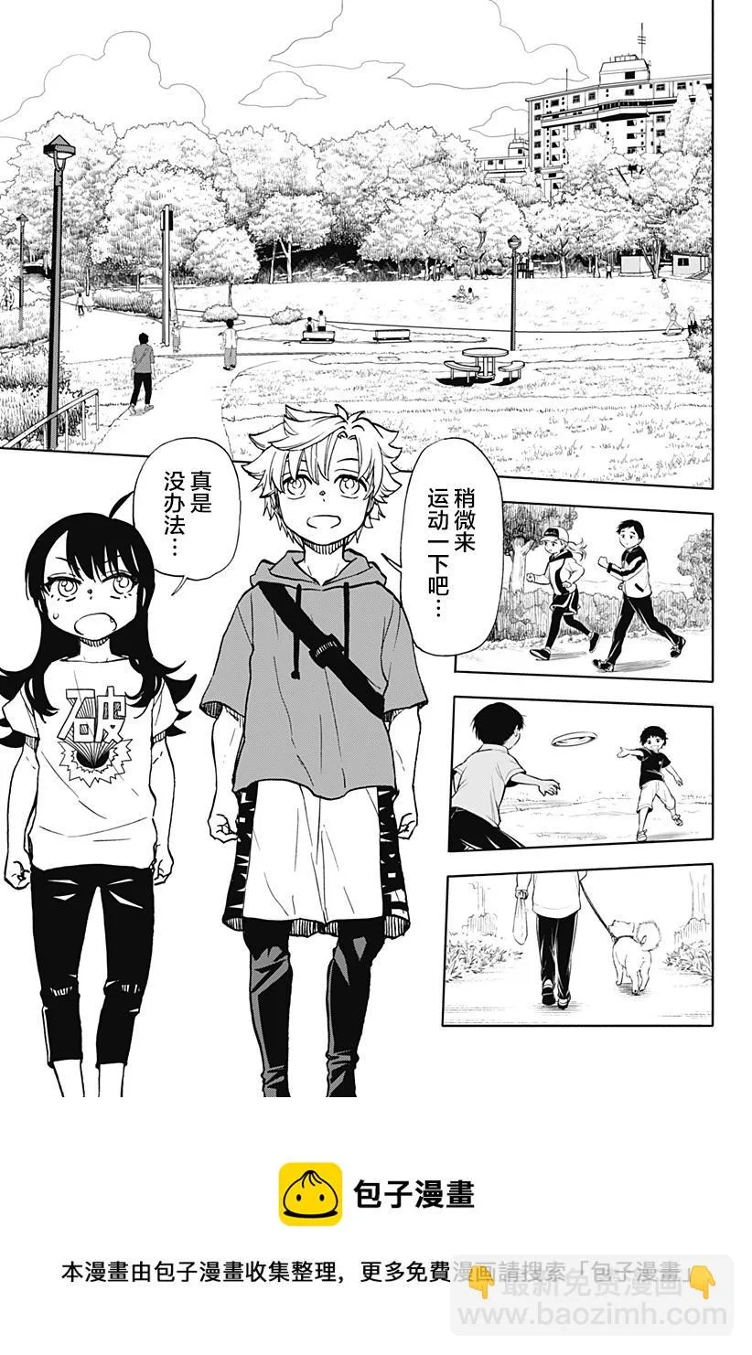 第16话 第9页