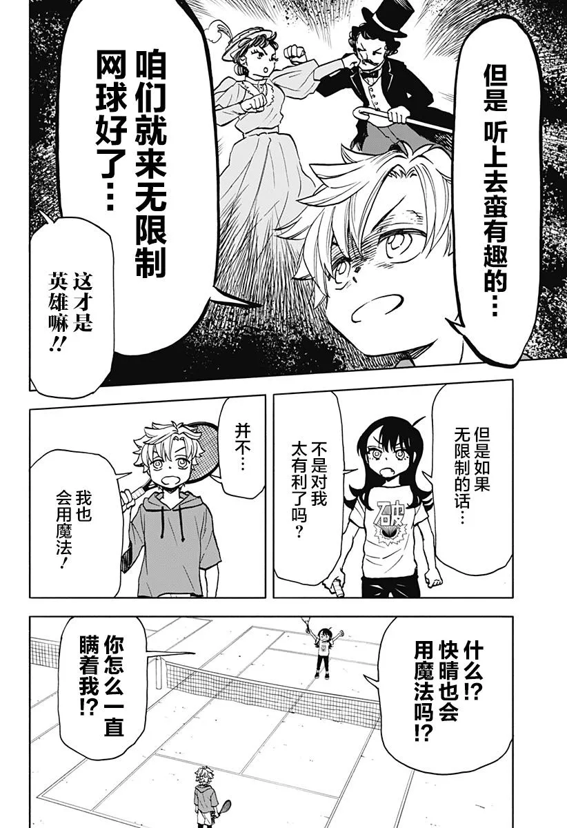 第16话 第14页