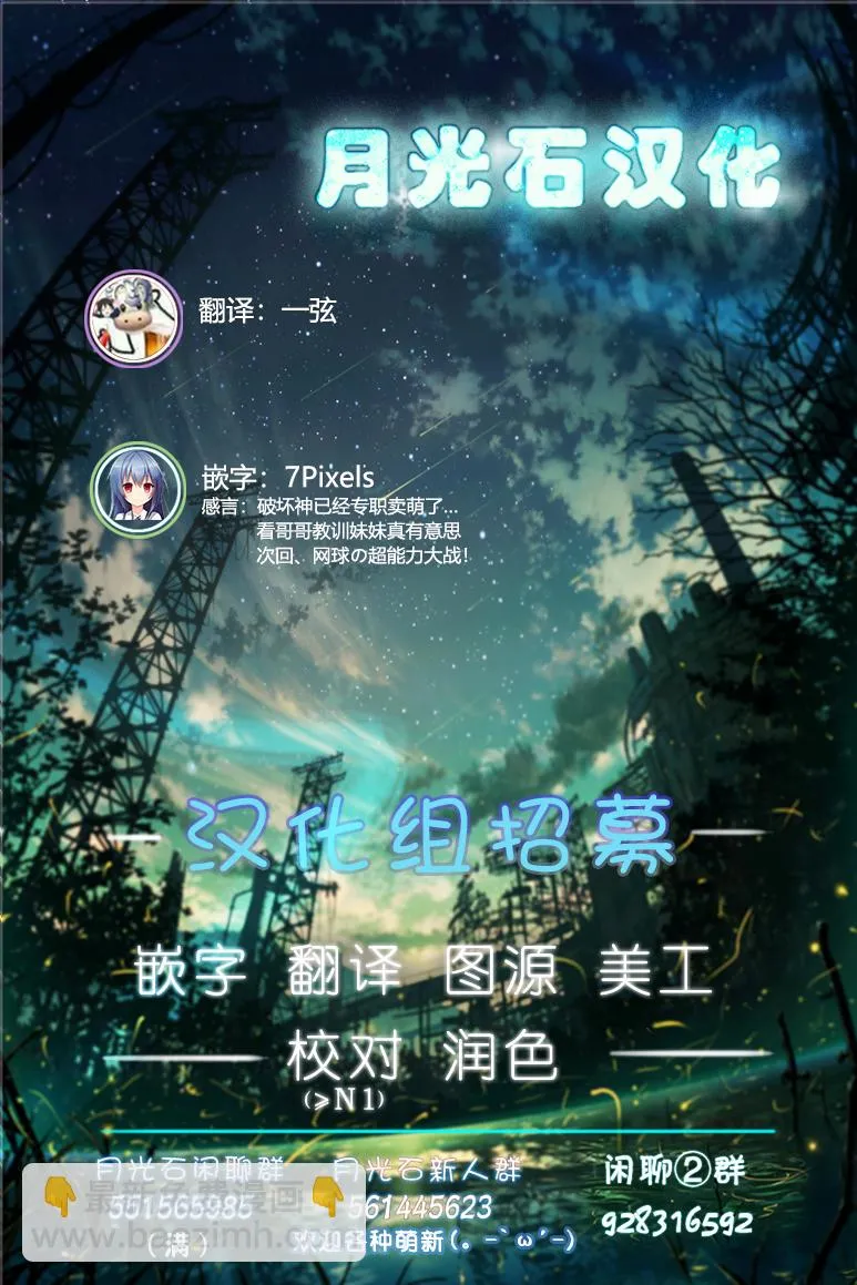第16话 第18页