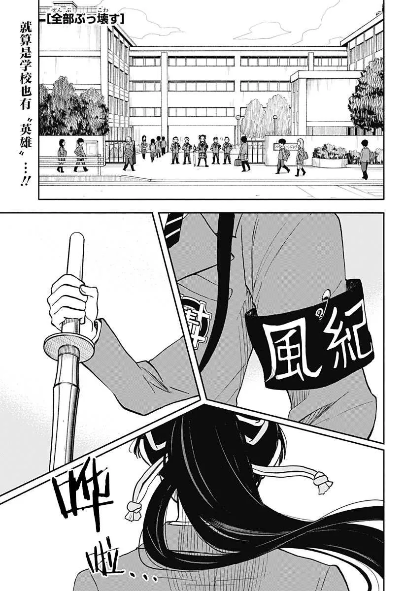 第27话 第1页