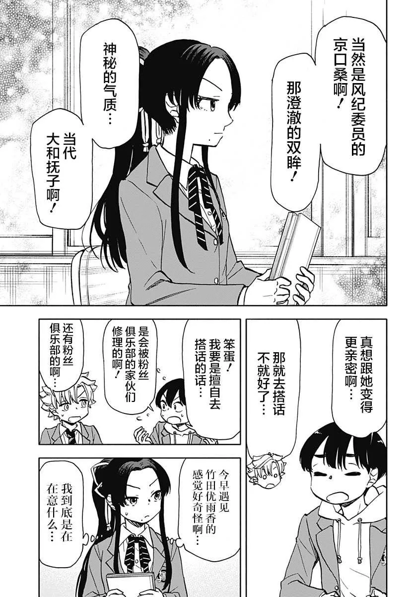 第27话 第9页