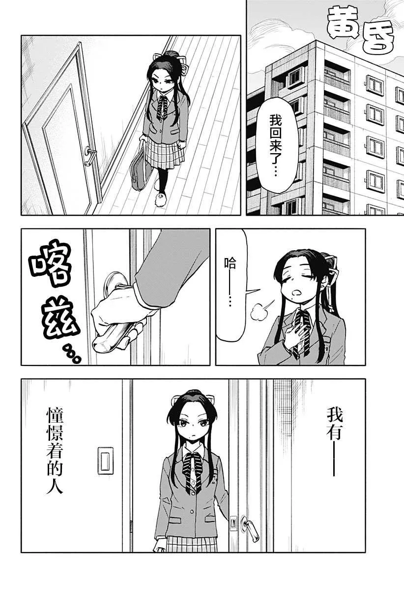 第27话 第10页