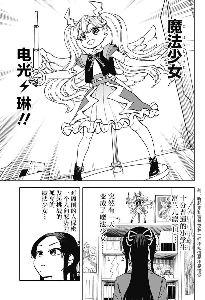 第27话 第11页