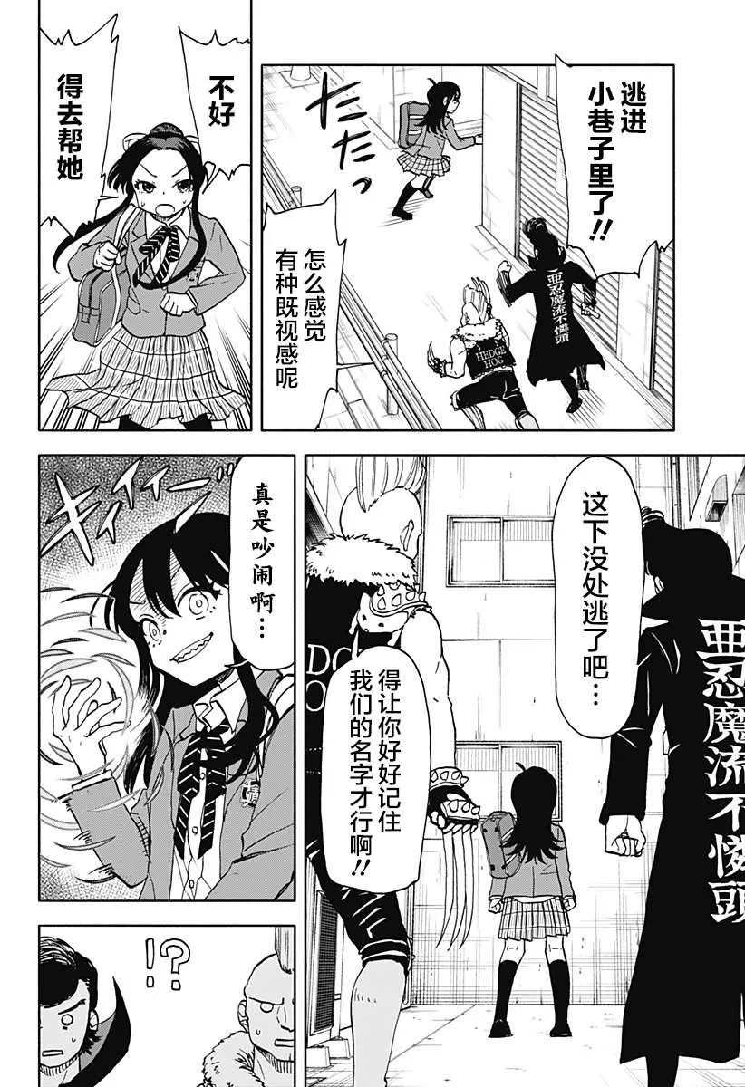第27话 第20页