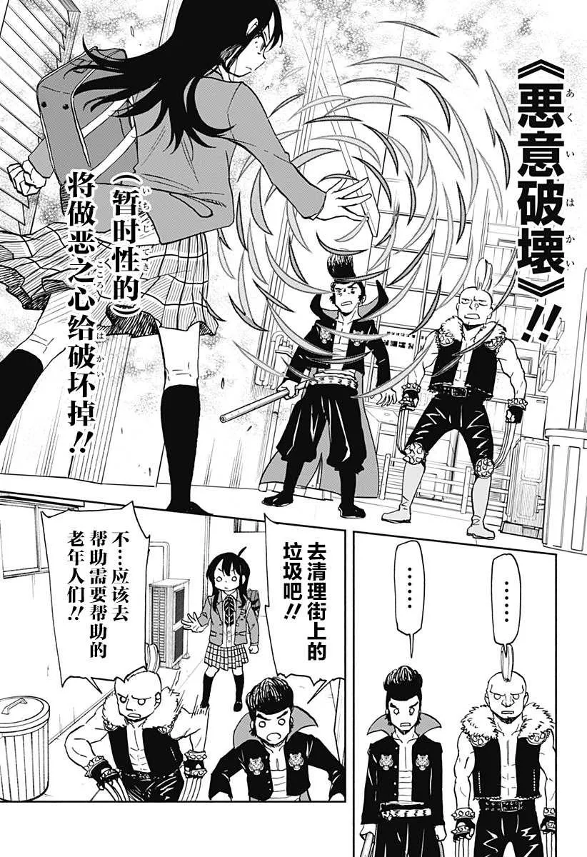 第27话 第21页