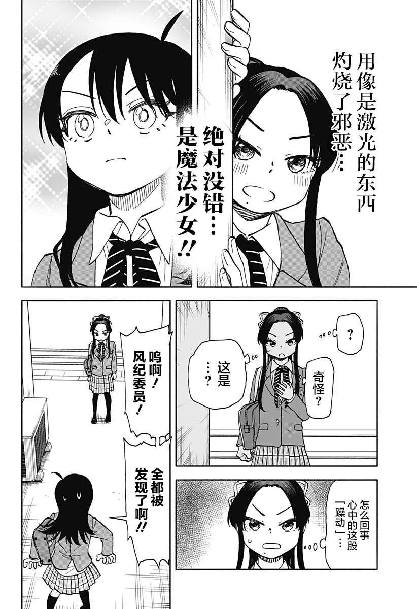 第27话 第22页