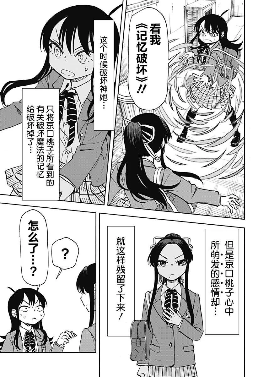 第27话 第23页