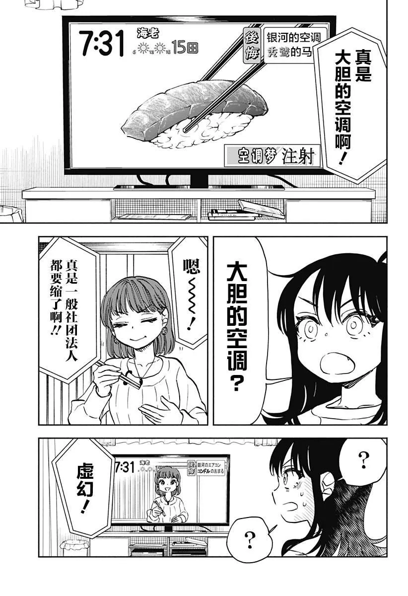 第26话 第3页