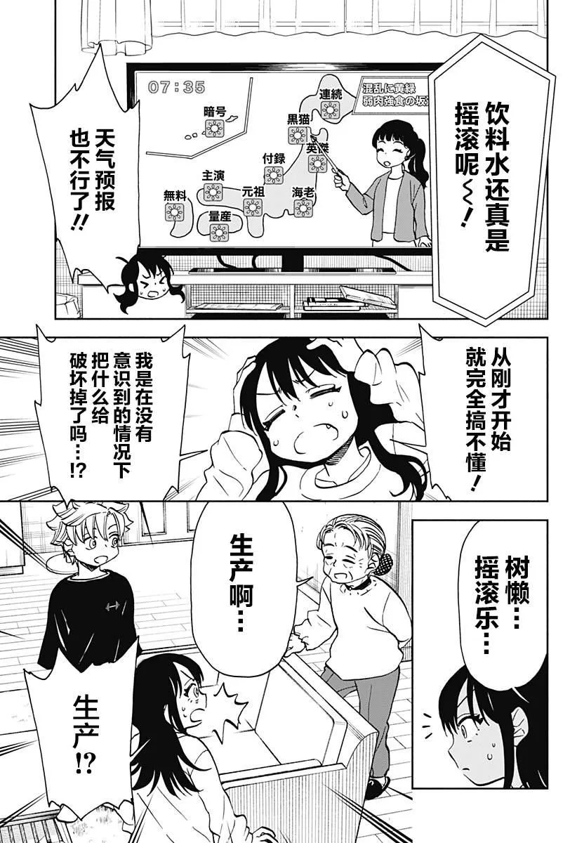 第26话 第7页