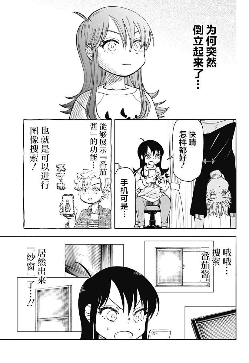 第26话 第13页