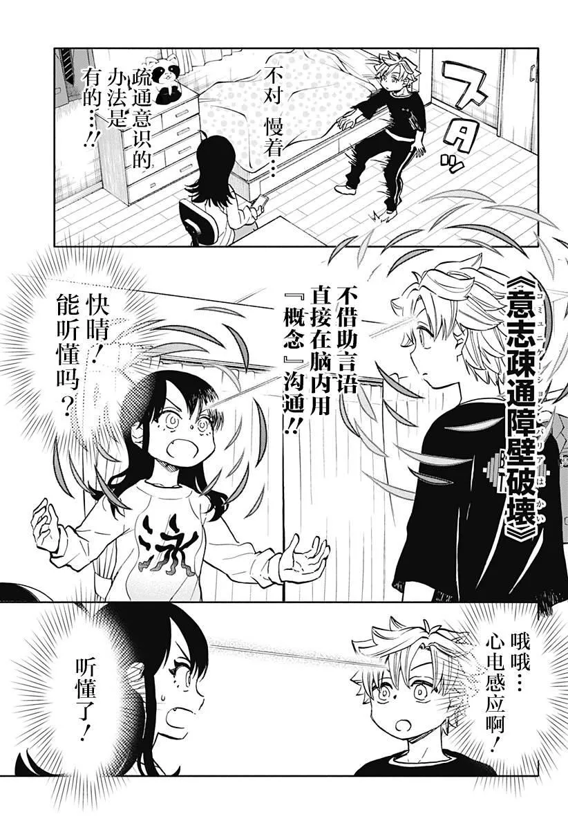 第26话 第15页