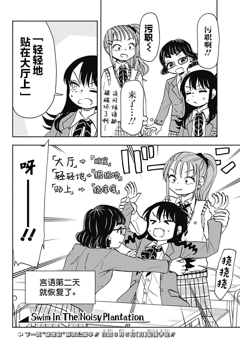 第26话 第20页
