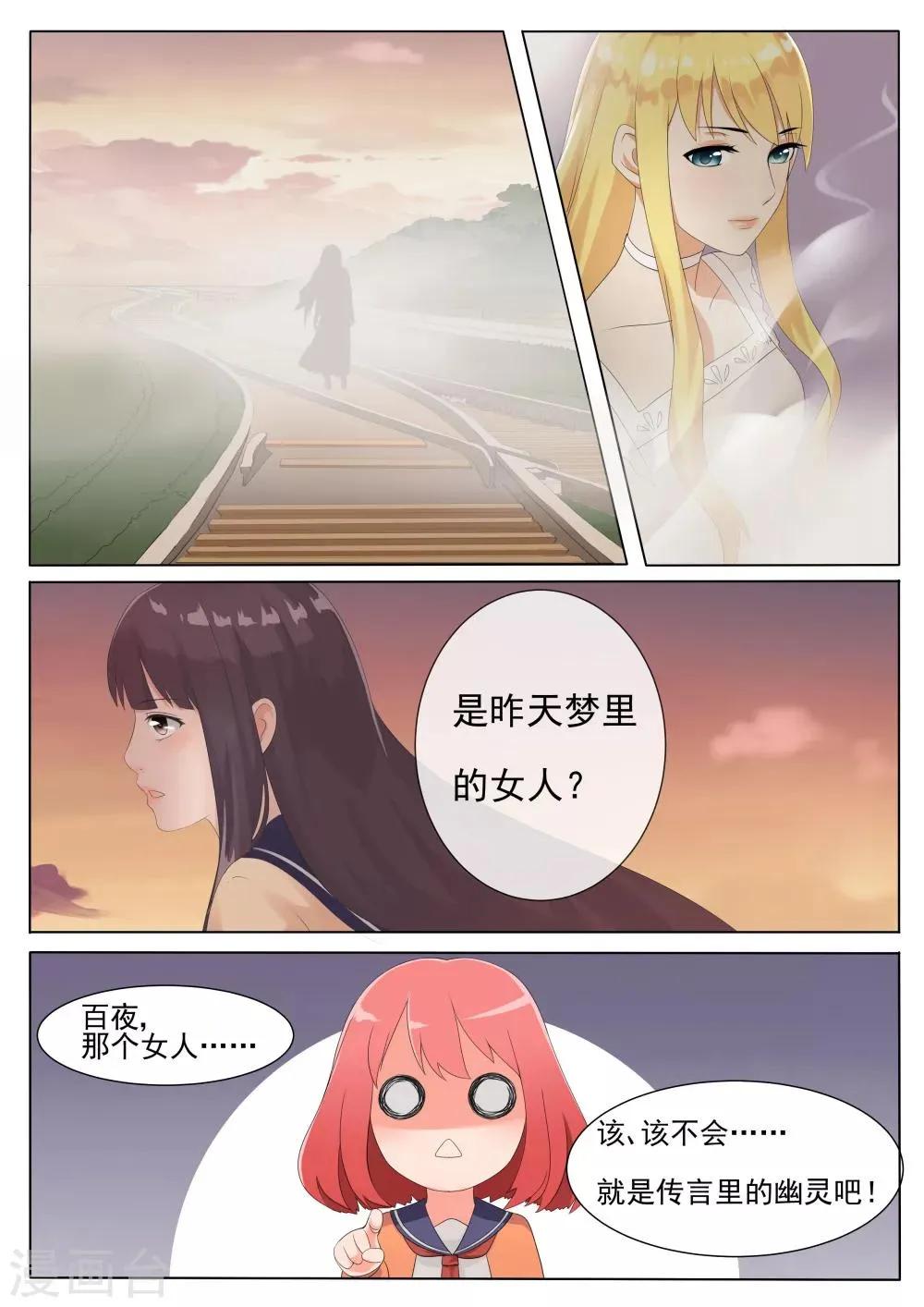 第3话 第8页