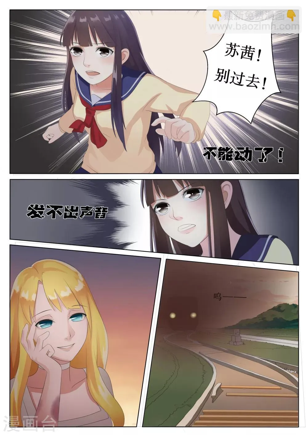 第4话 第2页