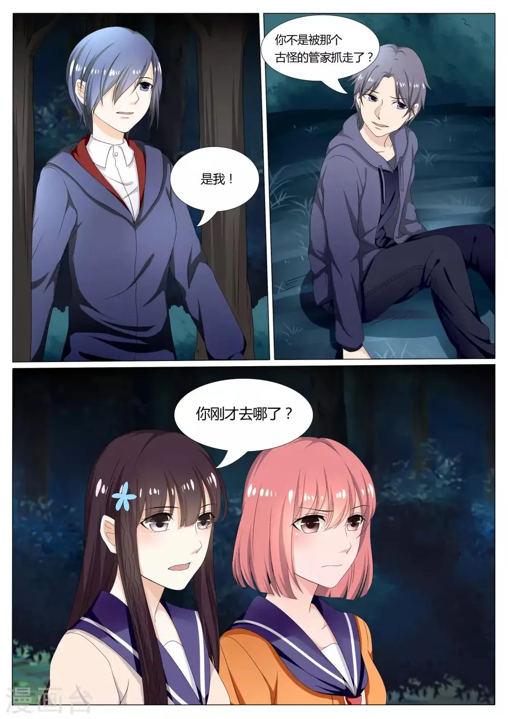 第17话 第1页