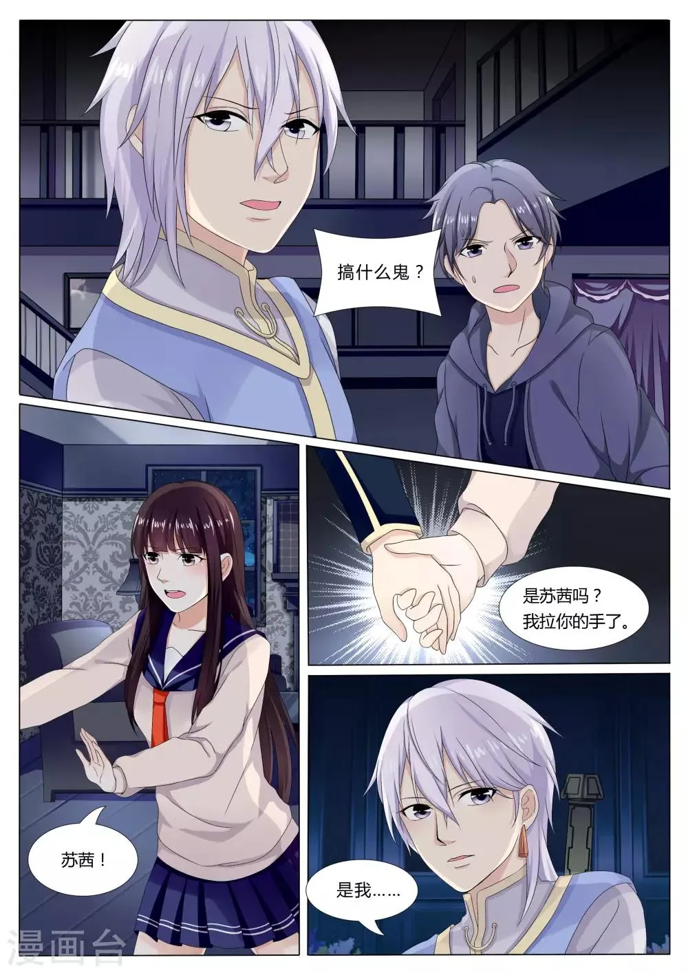 第17话 第12页