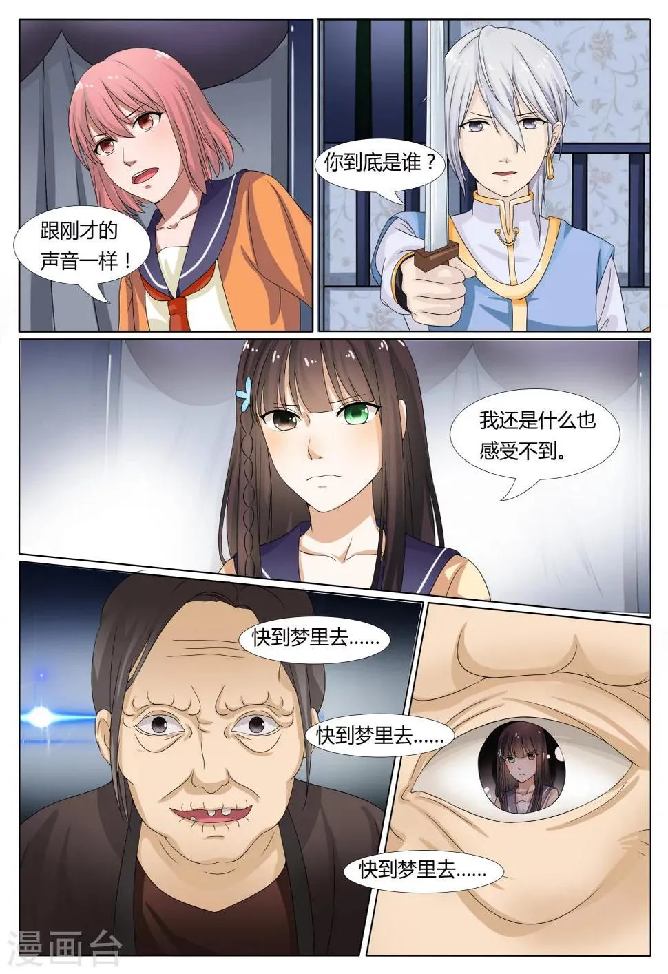 第19话 第1页