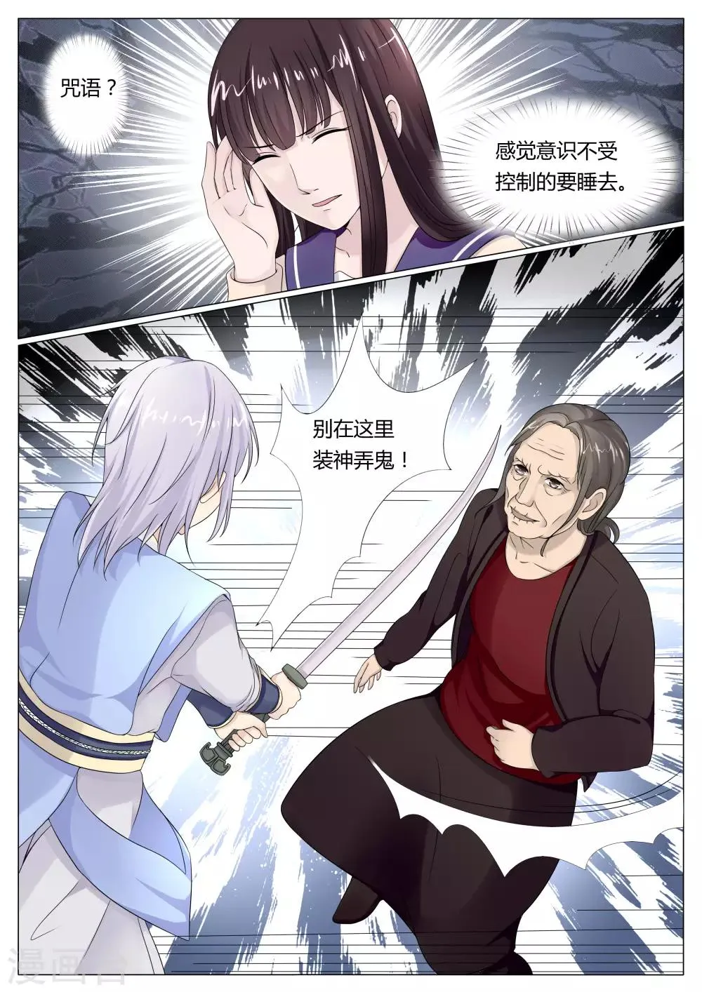 第19话 第2页