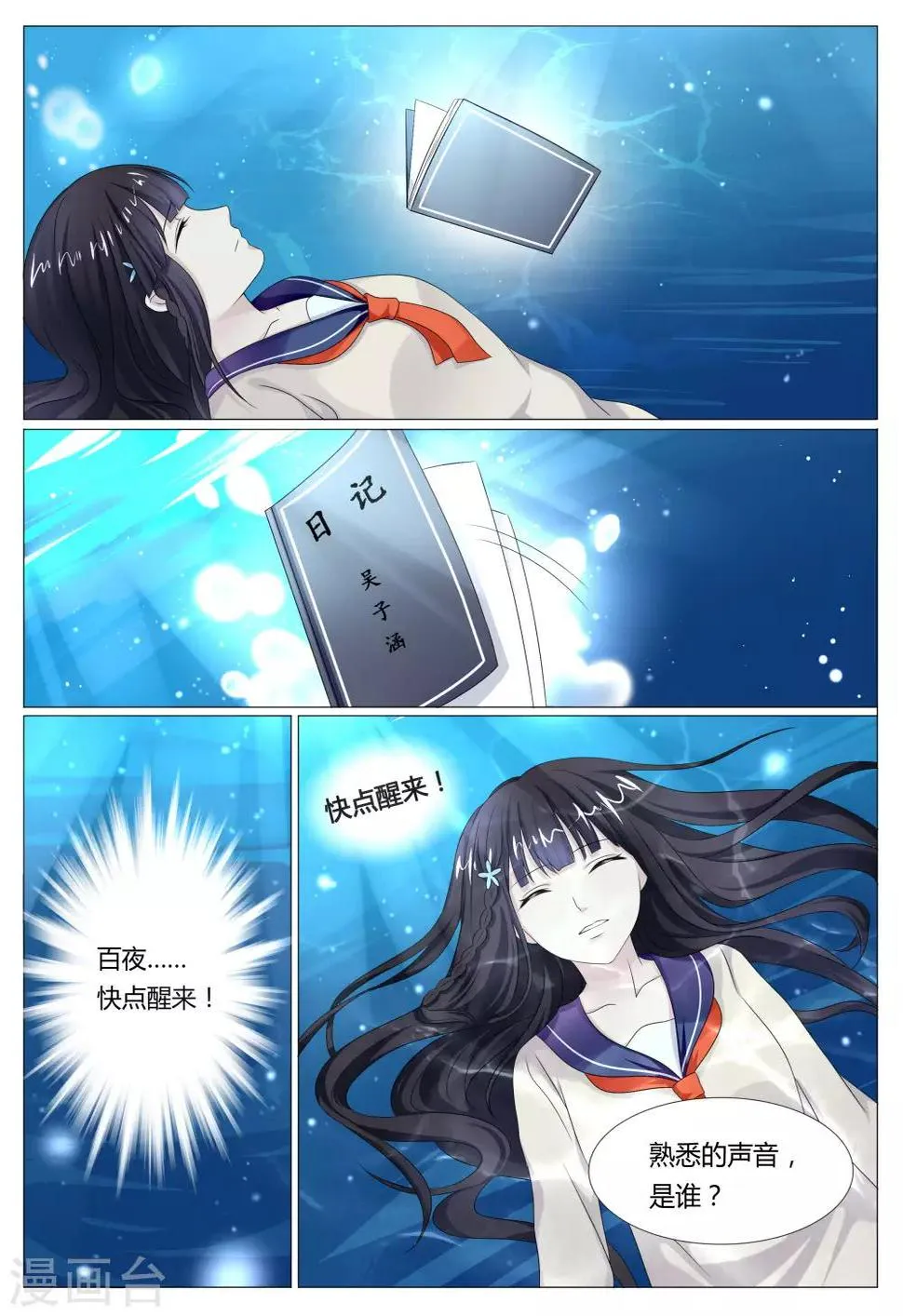 第19话 第6页