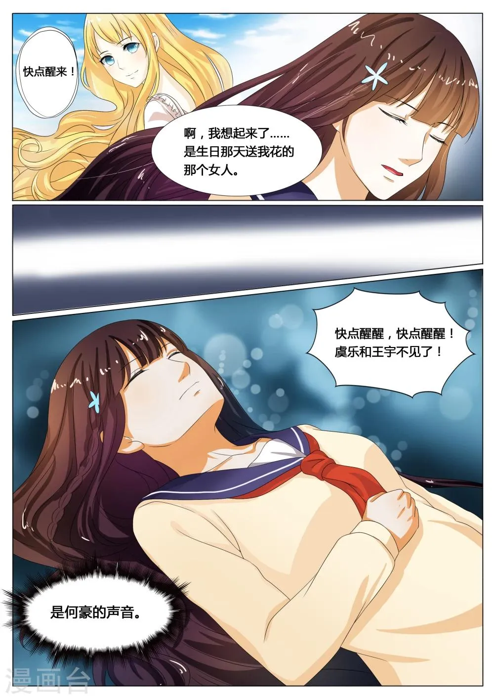 第19话 第7页