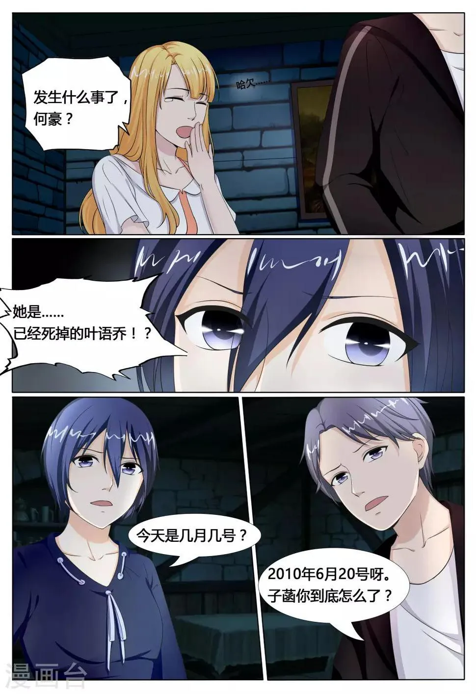 第19话 第10页