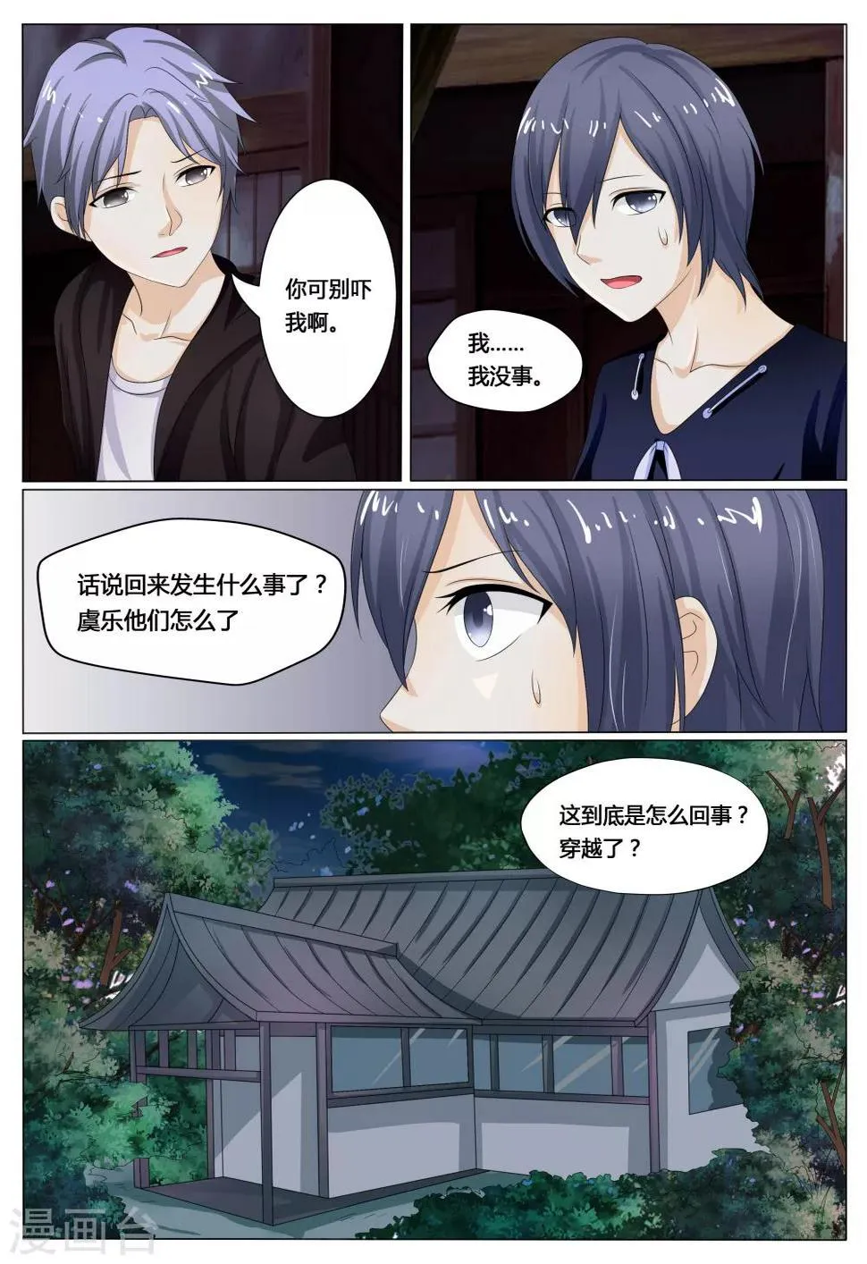 第19话 第11页
