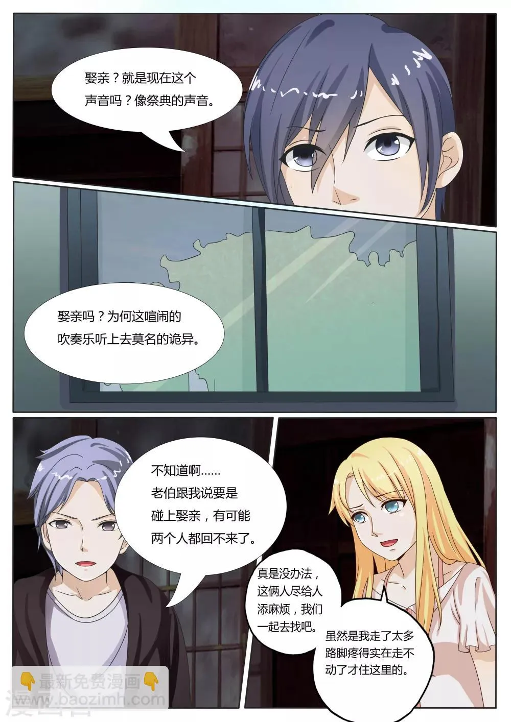 第20话 第5页