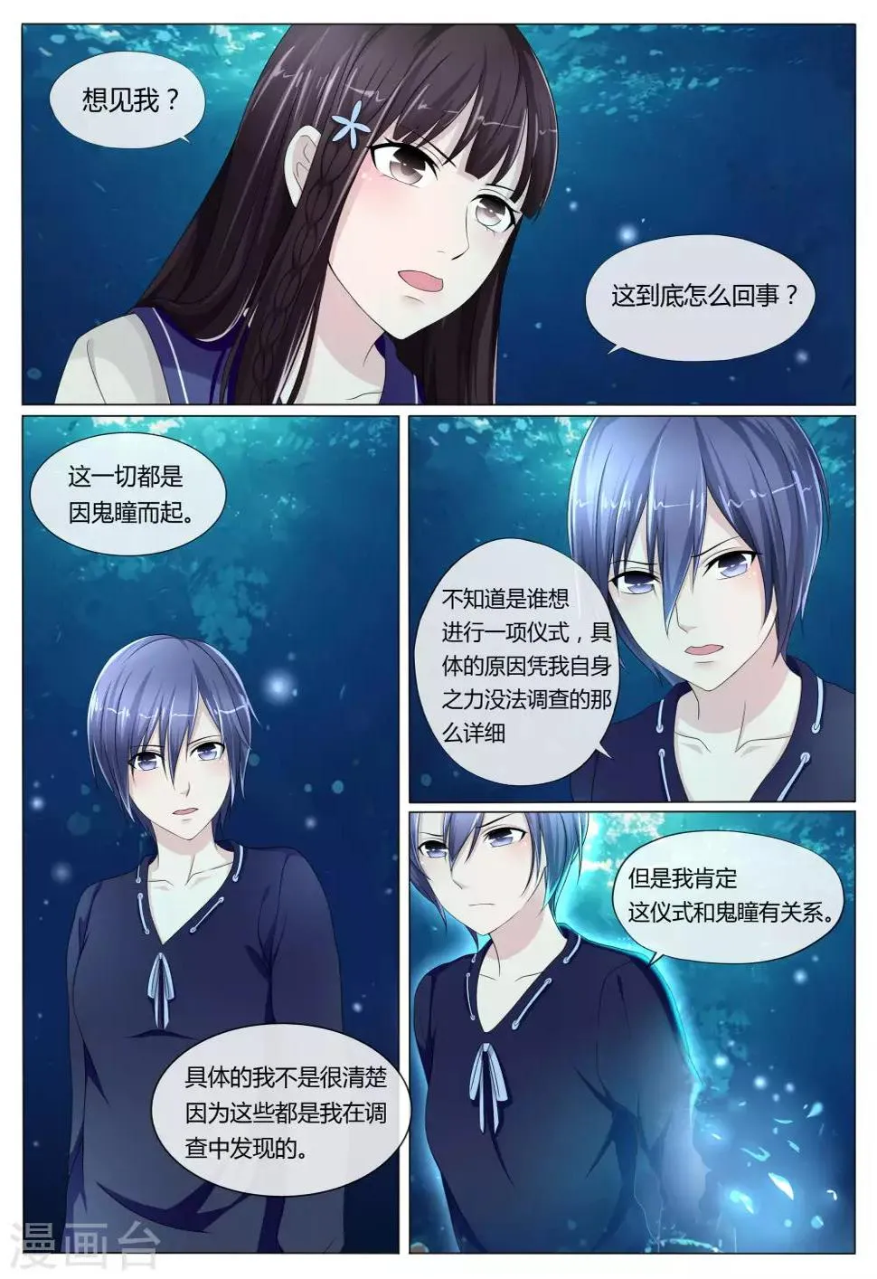 第21话 第1页