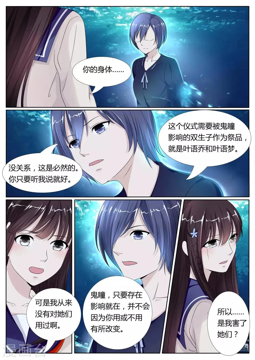 第21话 第2页