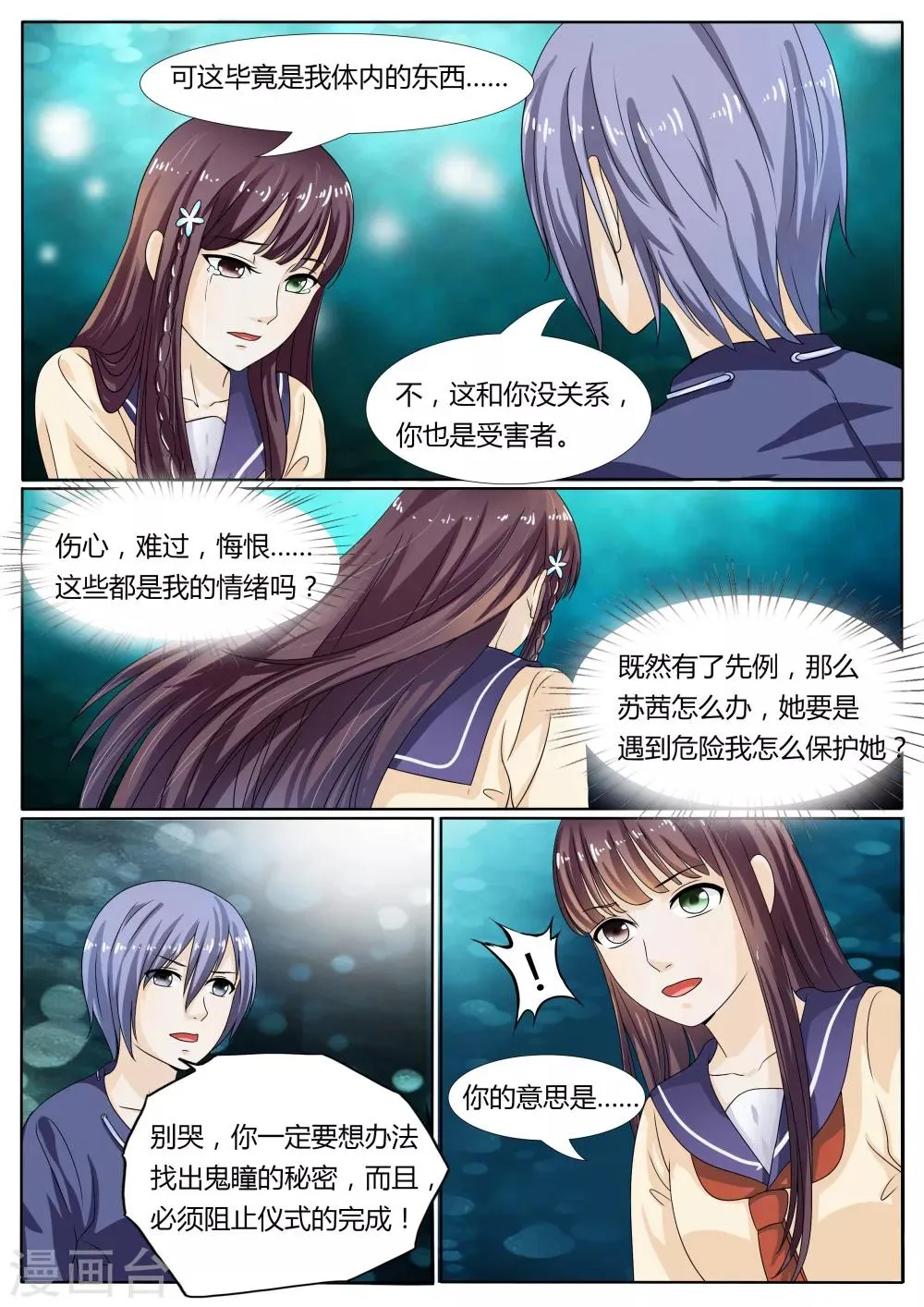 第21话 第3页