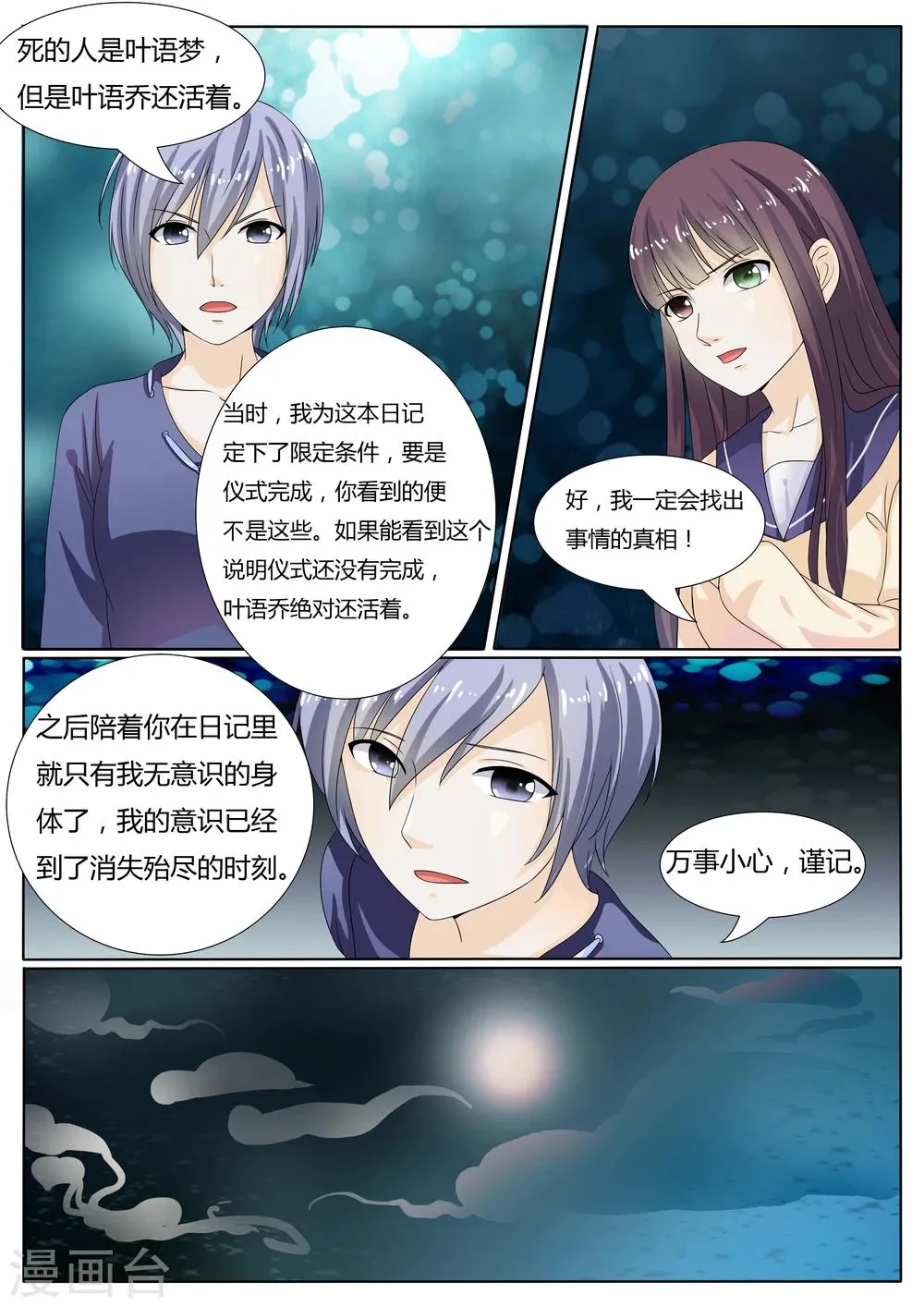 第21话 第4页