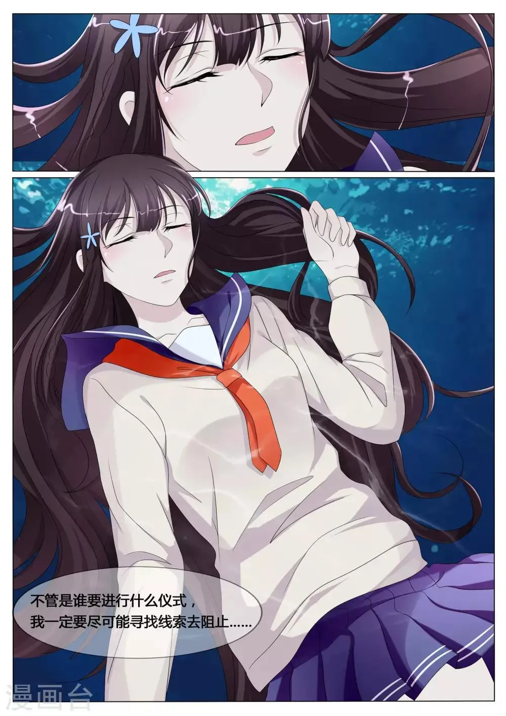 第21话 第5页