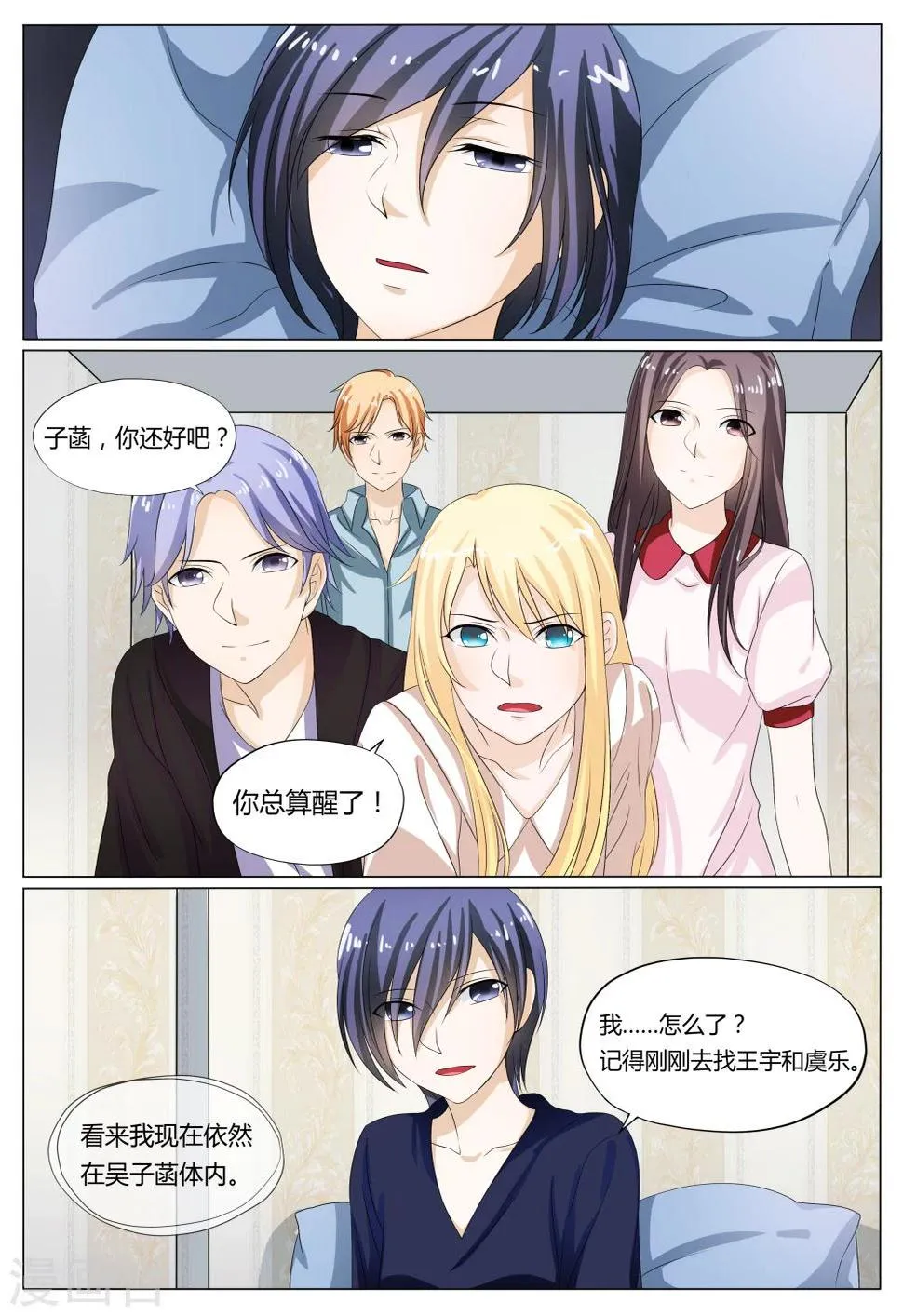 第21话 第6页