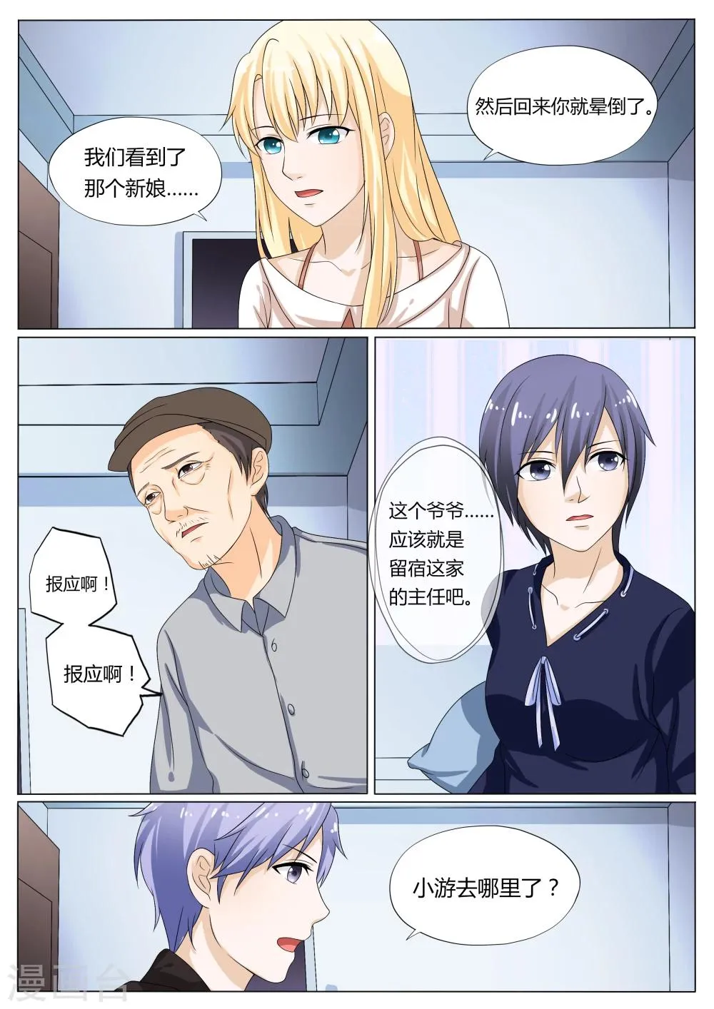 第21话 第7页