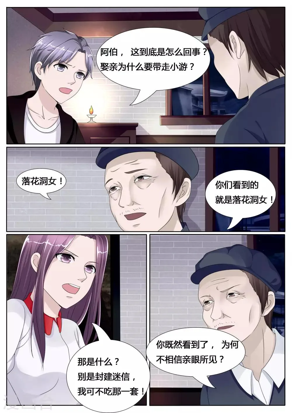 第21话 第9页