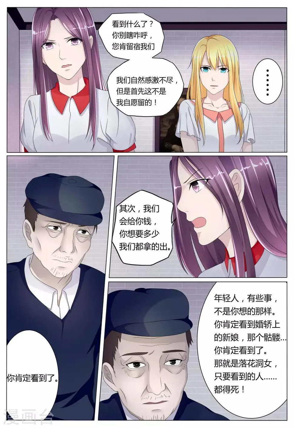第21话 第10页