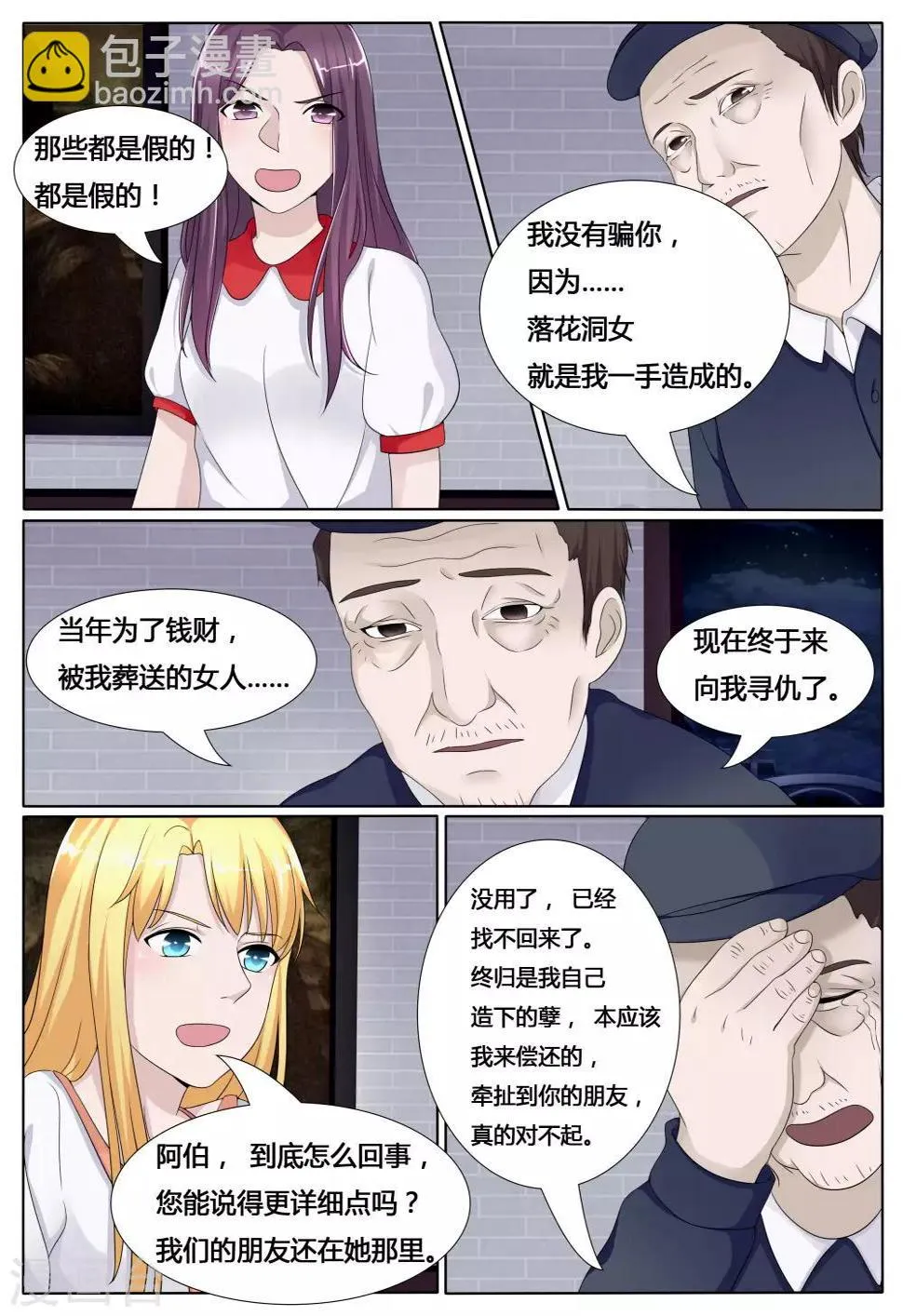 第21话 第11页