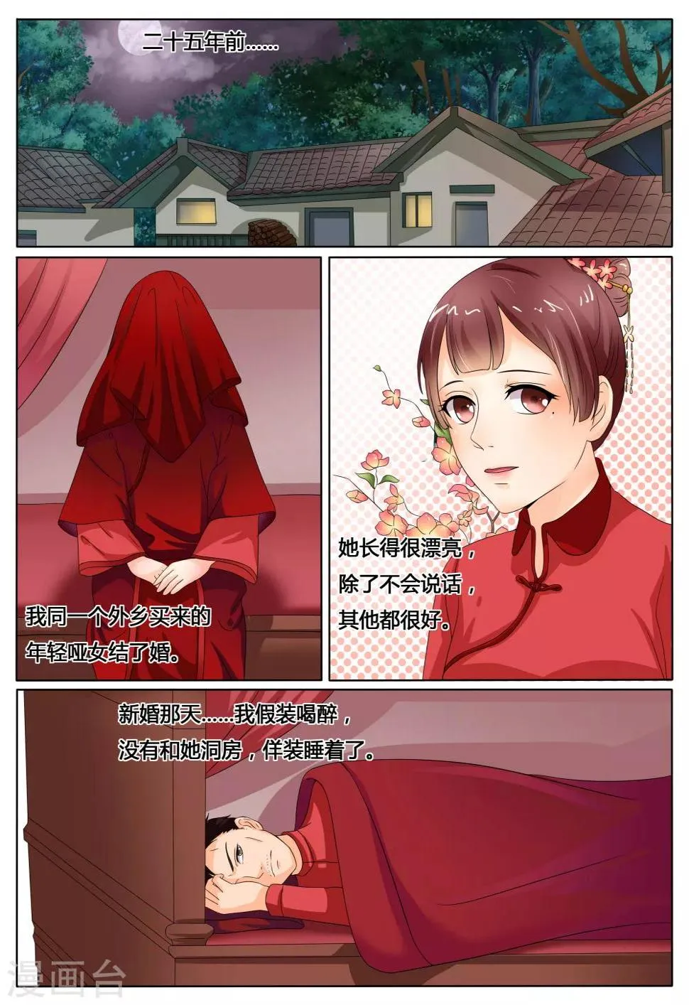 第21话 第12页
