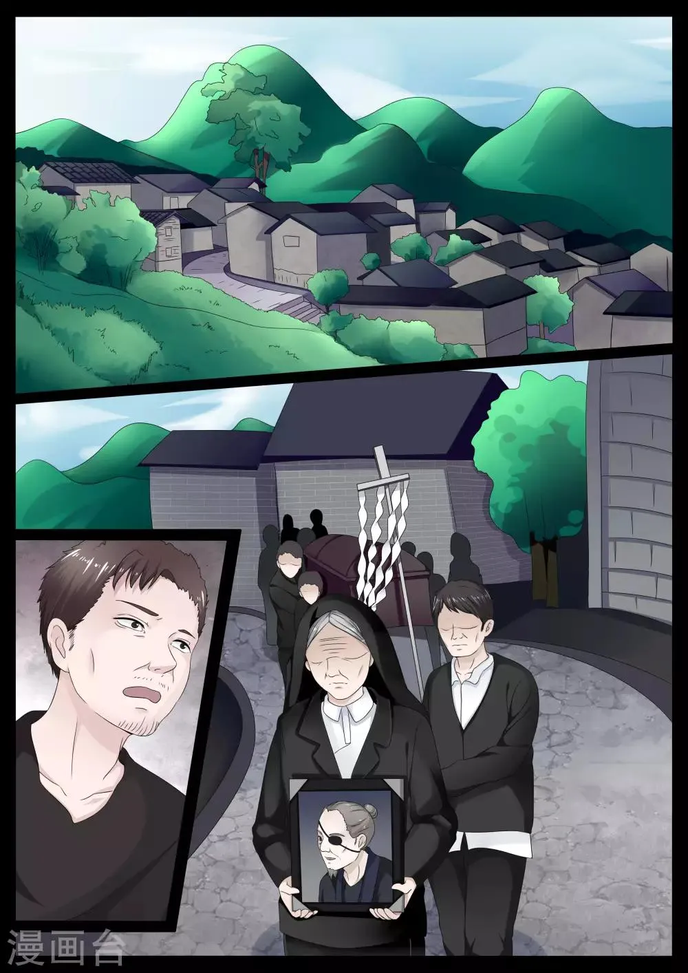 第23话 第2页