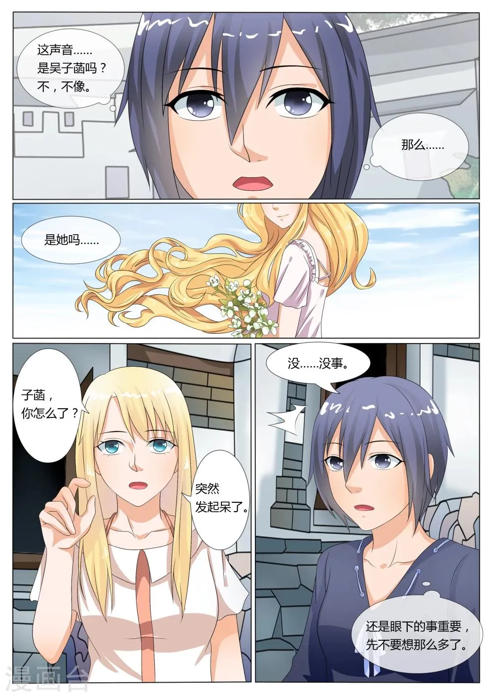 第23话 第10页