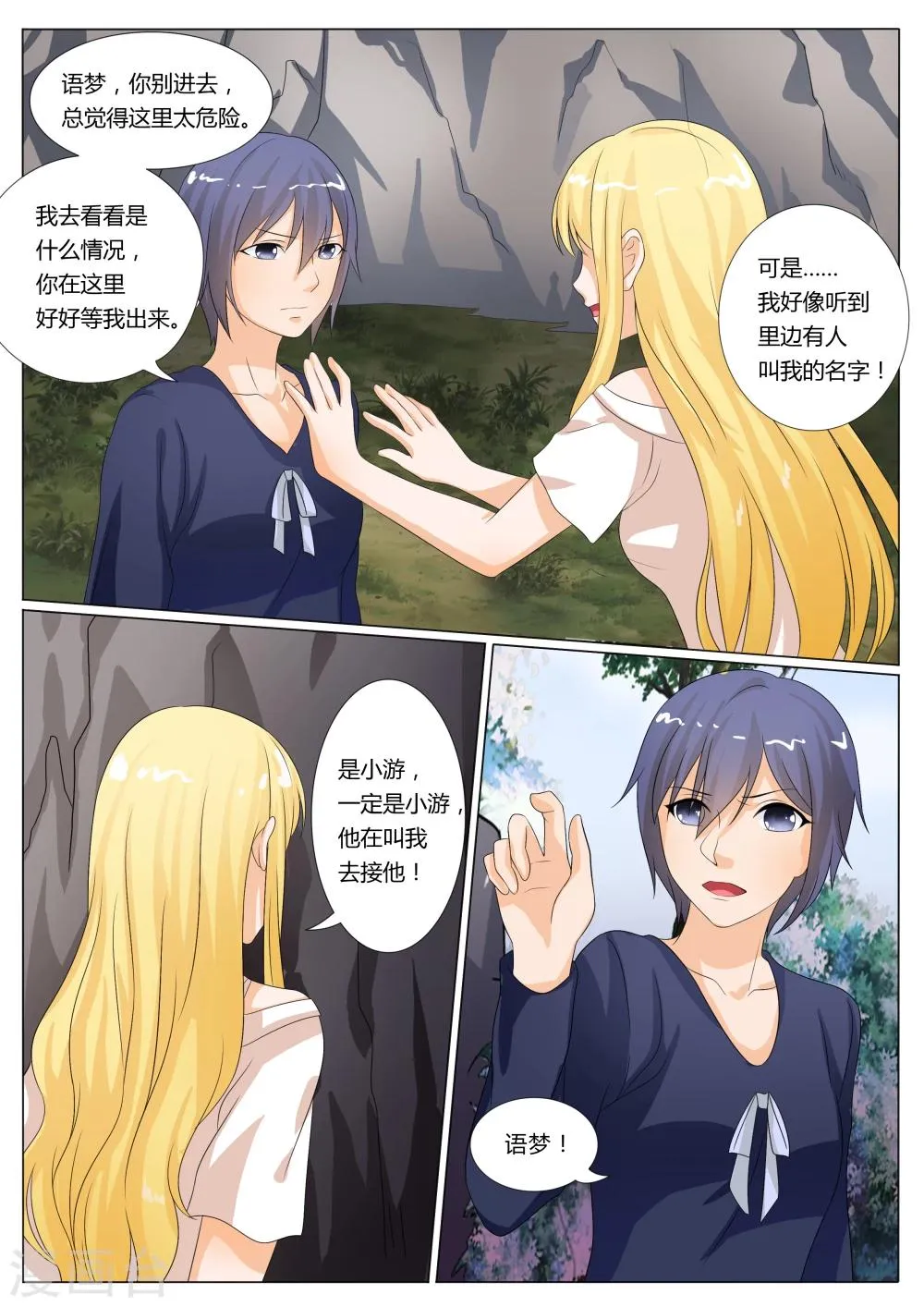 第23话 第12页