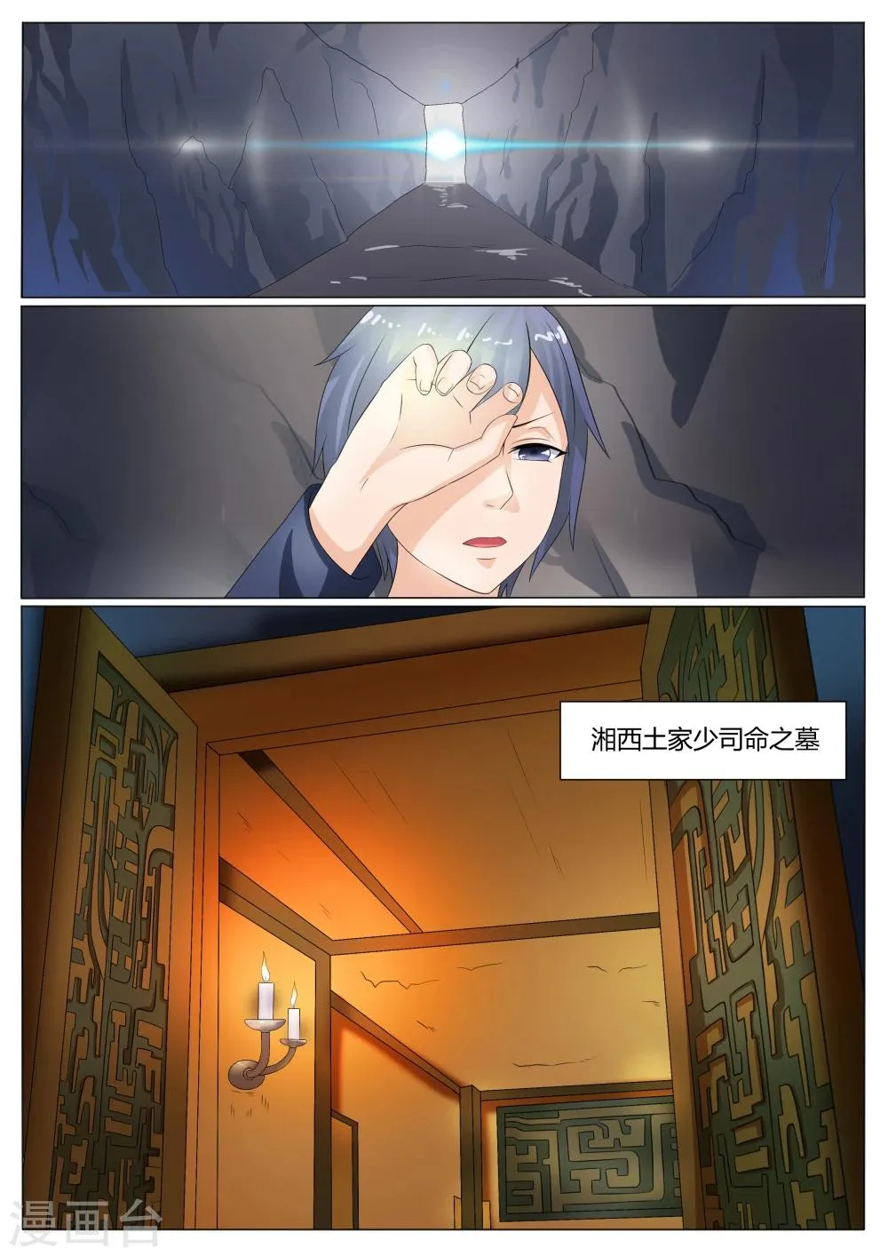 第24话 第2页