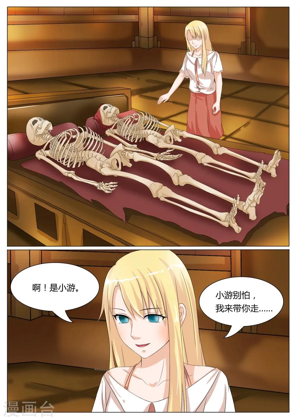 第24话 第3页