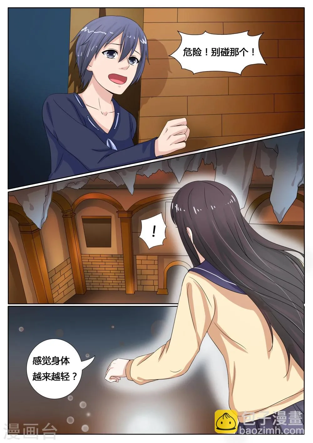 第24话 第4页